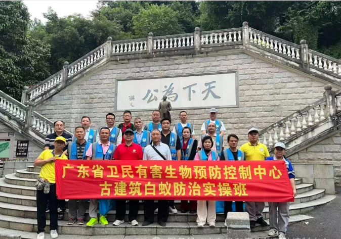 全国近 20 名学员齐聚梧州 白蚁防治实操高级班圆满收官,深耕专业技术助力行业发展 全国近 20 名学员齐聚梧州 白蚁防治实操高级班圆满收官,深耕专业技术助力行业发展