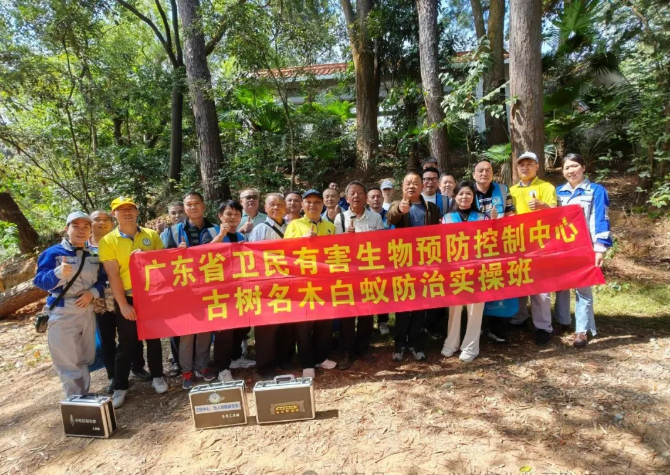 全国近 20 名学员齐聚梧州 白蚁防治实操高级班圆满收官,深耕专业技术助力行业发展 全国近 20 名学员齐聚梧州 白蚁防治实操高级班圆满收官,深耕专业技术助力行业发展